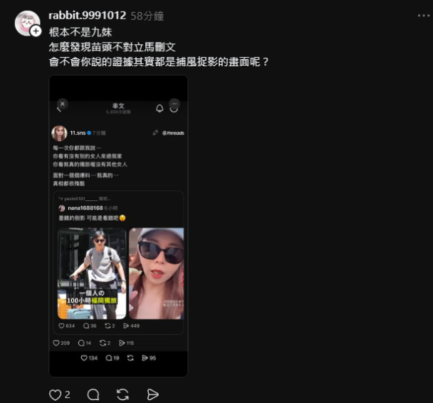 Joeman前女友蕭伊又來爆料... 網友:來收割團購流量了
