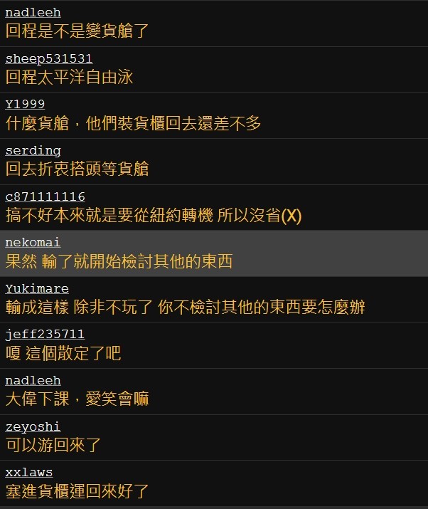 虎撲熱議 : AL老闆給選手坐頭等艙