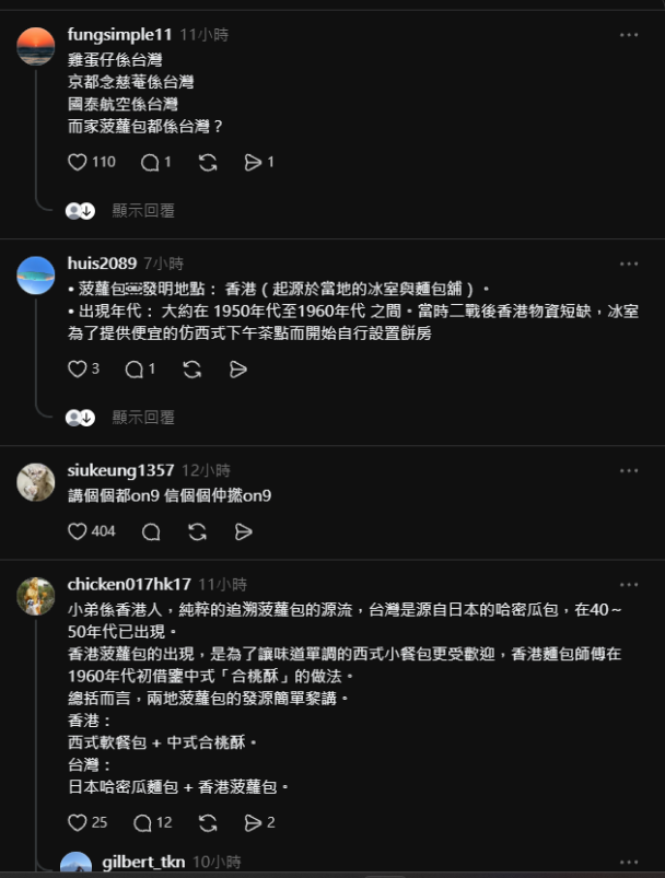 發瘋啦 放火直播逛夜市也能讓店家被香港人炎上...