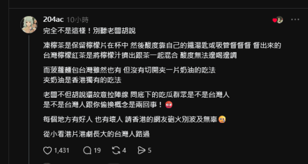 發瘋啦 放火直播逛夜市也能讓店家被香港人炎上...
