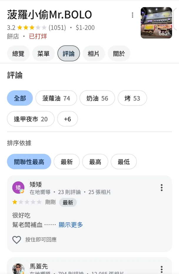 發瘋啦 放火直播逛夜市也能讓店家被香港人炎上...