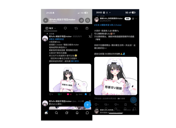 新人台V出道首日就出事?發文控訴被對方號召粉絲檢舉到消失...