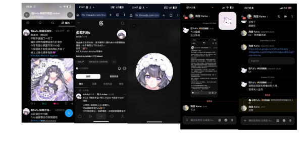 新人台V出道首日就出事?發文控訴被對方號召粉絲檢舉到消失...