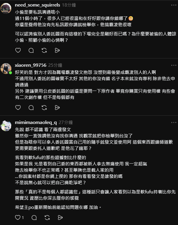 新人台V出道首日就出事?發文控訴被對方號召粉絲檢舉到消失...