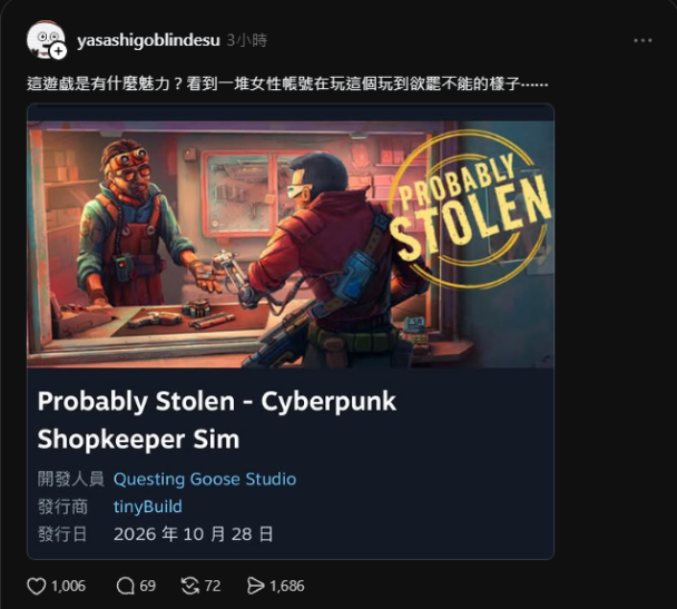 Steam新品節最強黑馬?Probably Stolen在脆上引起討論...