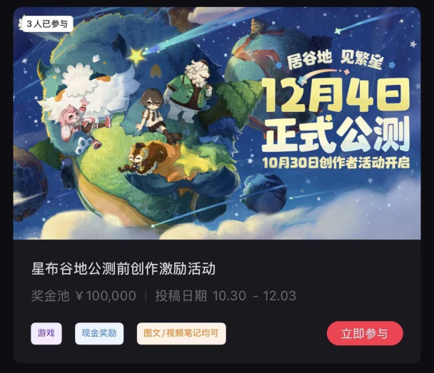 被廣告商偷跑?米哈遊新作星布谷地公測定檔在12月4日