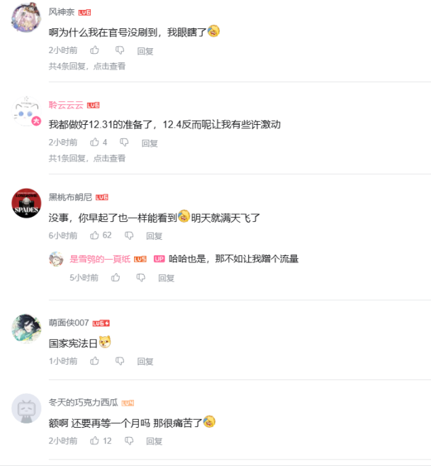 被廣告商偷跑？米哈遊新作星布谷地公測定檔在12月4日
