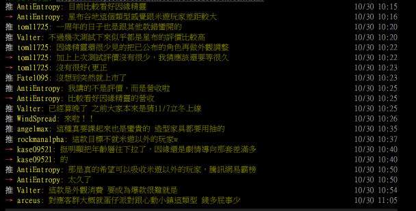 被廣告商偷跑?米哈遊新作星布谷地公測定檔在12月4日