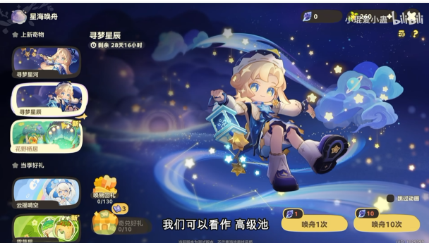 被廣告商偷跑?米哈遊新作星布谷地公測定檔在12月4日