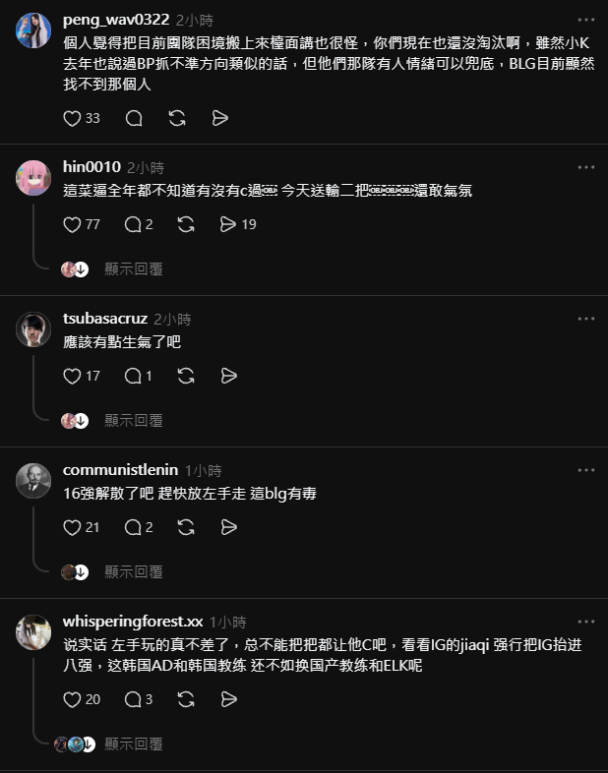 BLG又開始搞內鬥？ Viper賽後訪談：之前能贏只是運氣好...