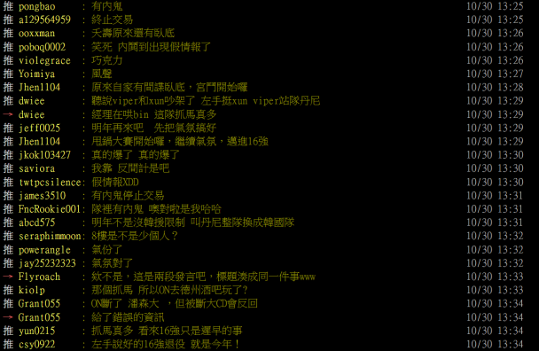 BLG又開始搞內鬥？ Viper賽後訪談：之前能贏只是運氣好...