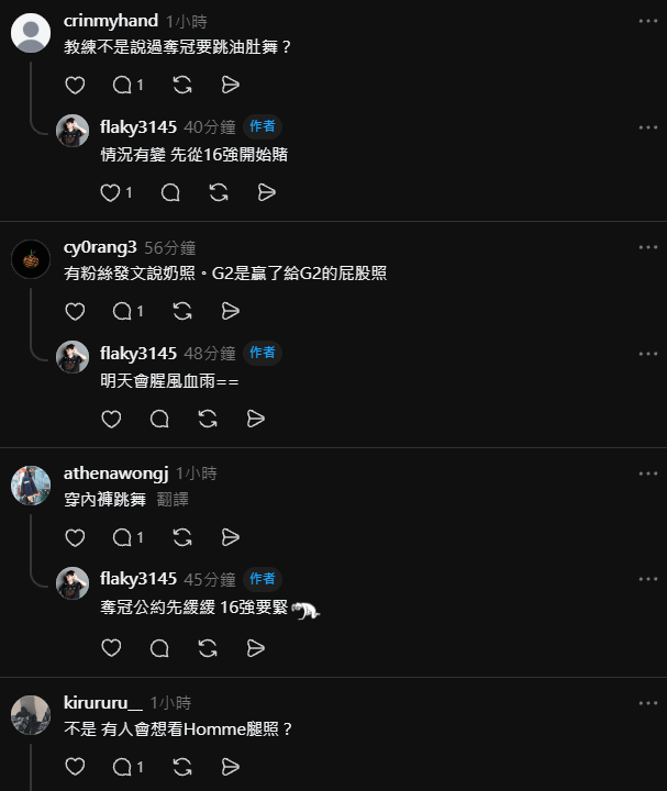 世界賽還有多送福利局？ RIOT主持人Sjokz：G2贏了就發腳照