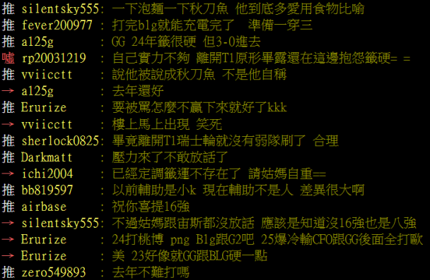 連續撞上強敵！姑媽打完G2後苦笑：瑞士輪有這麼難嗎? 下一場又要打BLG