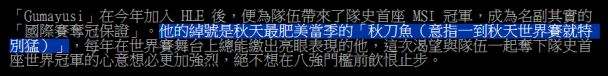 連續撞上強敵！姑媽打完G2後苦笑：瑞士輪有這麼難嗎? 下一場又要打BLG