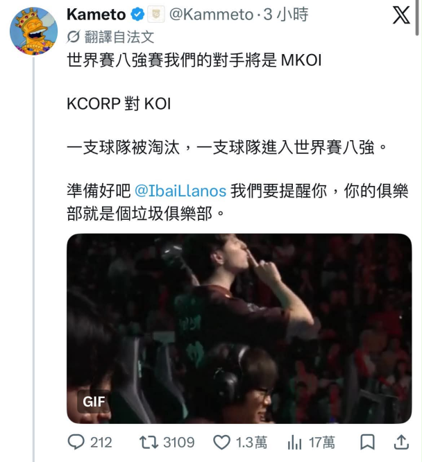 KC和MKOI的老闆火力十足開噴