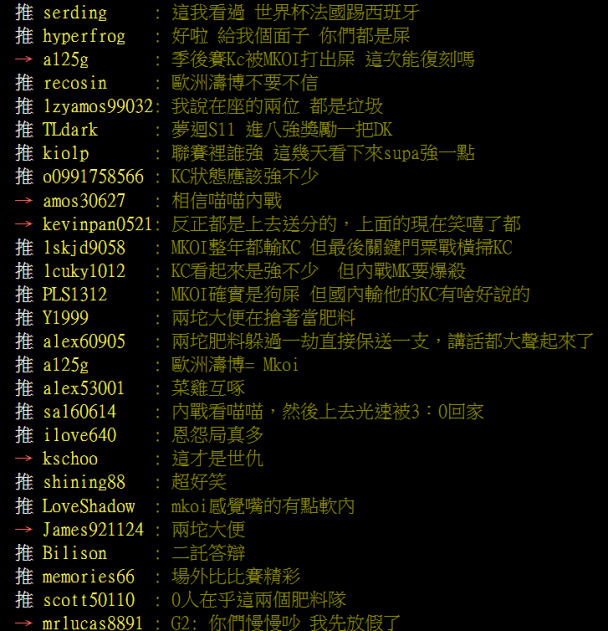 KC和MKOI的老闆火力十足開噴