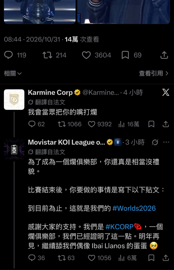 KC和MKOI的老闆火力十足開噴