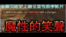 Fortnite 遊戲大亂鬥