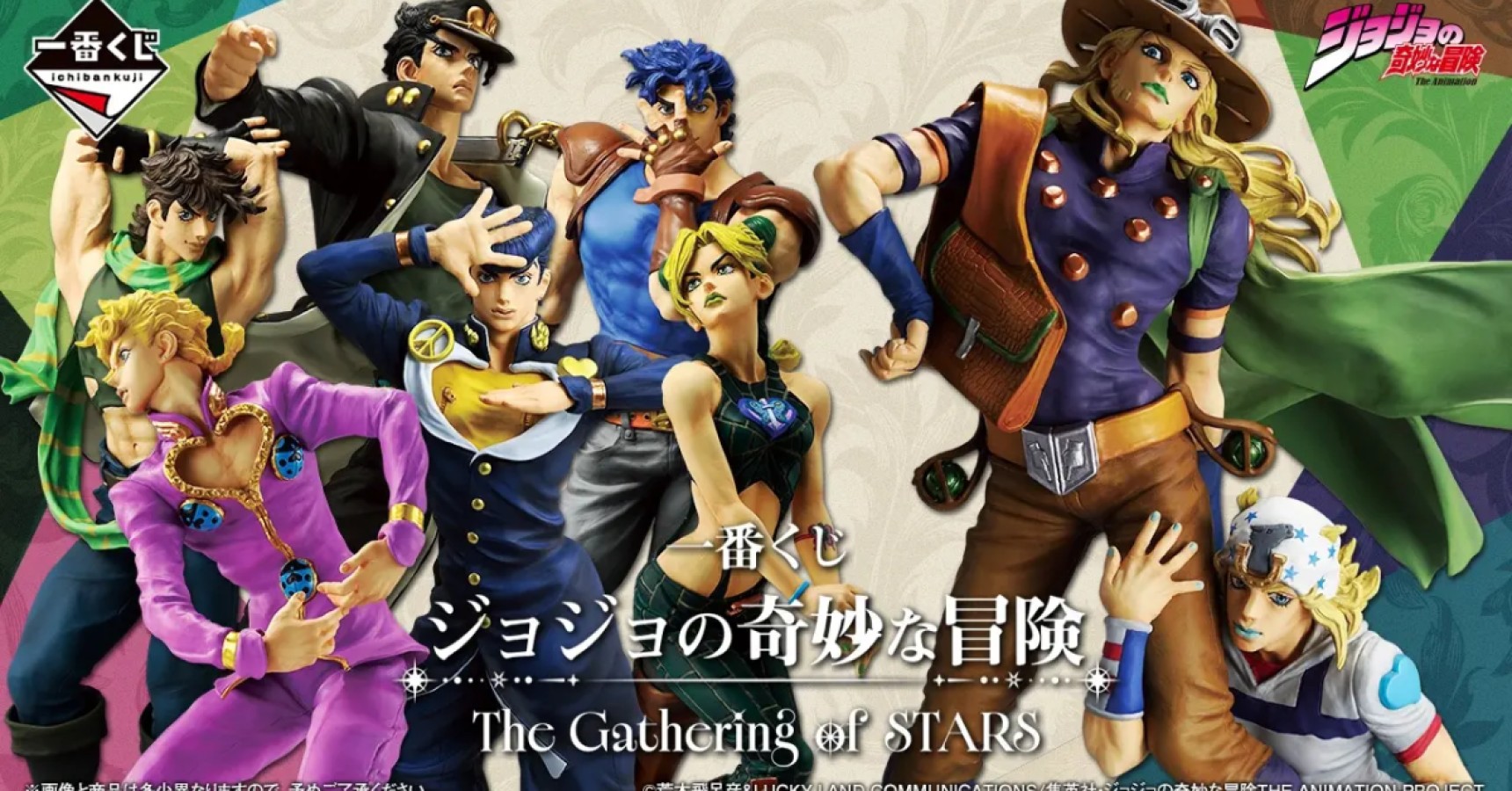 一番賞『JoJo 的奇妙冒險The Gathering of STARS』日版- 亂鬥賞