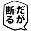 盛德不辭